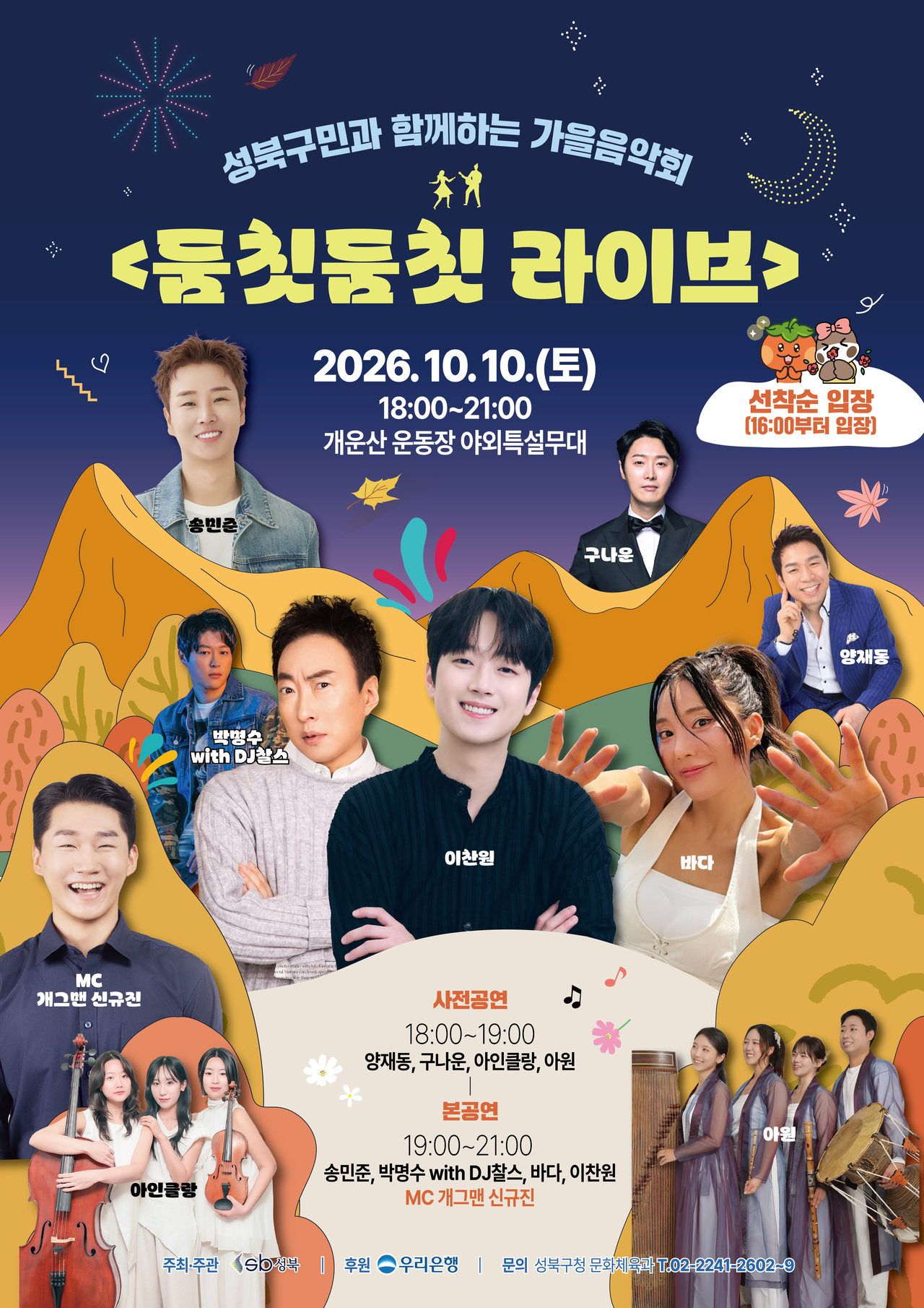 Event poster