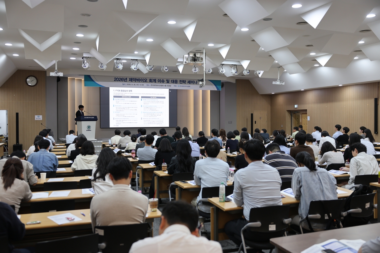 Samjong KPMG and the Korea Pharmaceutical and Bio-Pharma Manufacturers Association jointly held the "2026 Pharma-Bio Accounting Issues and Response Strategy Seminar" at the association's main auditorium on Wednesday. [Samjong KPMG]