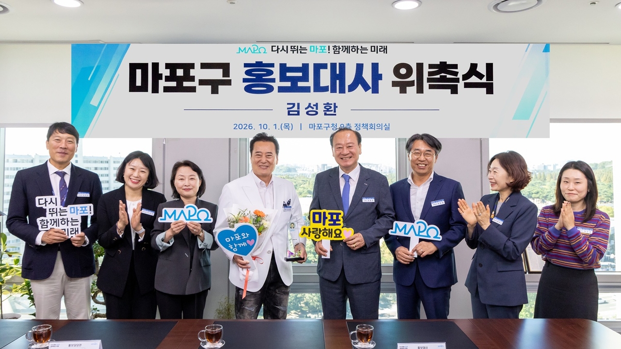 Appointment ceremony for Mapo-gu honorary ambassador