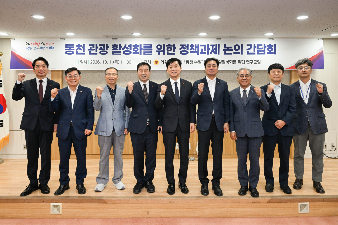 부산시의회 의원연구단체 ‘동천 수질개선 및 관광활성화를 위한 연구모임’이 1일 첫 정책간담회를 열고 본격적인 활동에 들어갔다. [부산시의회 제공]