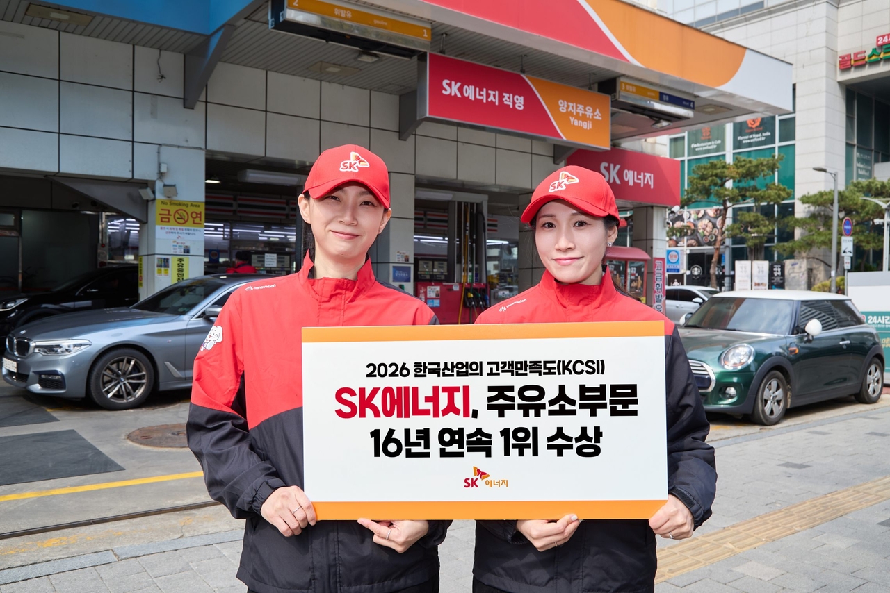 SK Energy announced Thursday that it ranked first in the gas station category of the 2026 Korean Customer Satisfaction Index survey. [Provided by SK Energy]