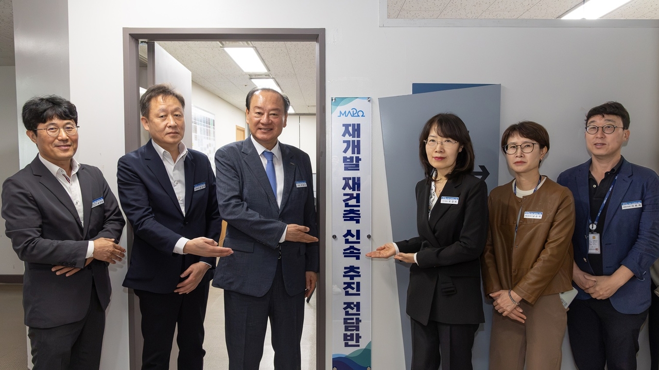 재개발 재건축 신속추딘전담반 출범식