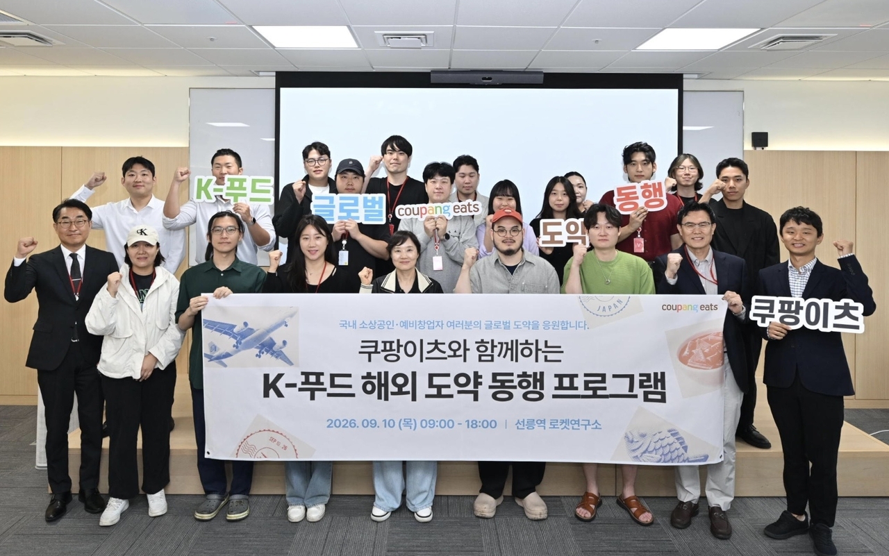 Participants in the "K-Food Global Leap Companion Program" pose for a commemorative photo following an introductory training session held Sept. 10. [Coupang]