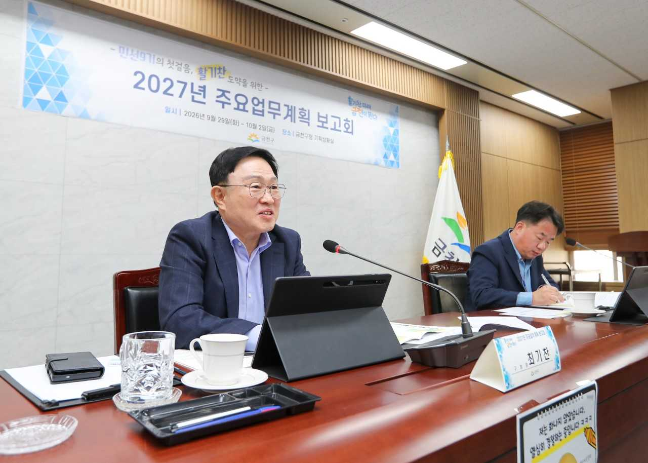 [금천구 제공]