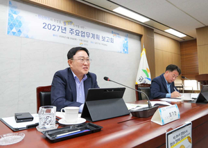 금천구, 2027년 주요 업무계획 보고회 개최
