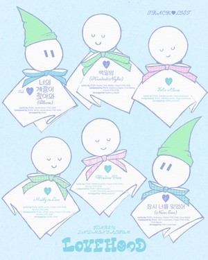 ‘10월 컴백’ 플레어 유 미니 2집 ‘LOVEHOOD’ 베일 벗었다.. 타이틀곡은 ‘너의 계절이 찾아와’