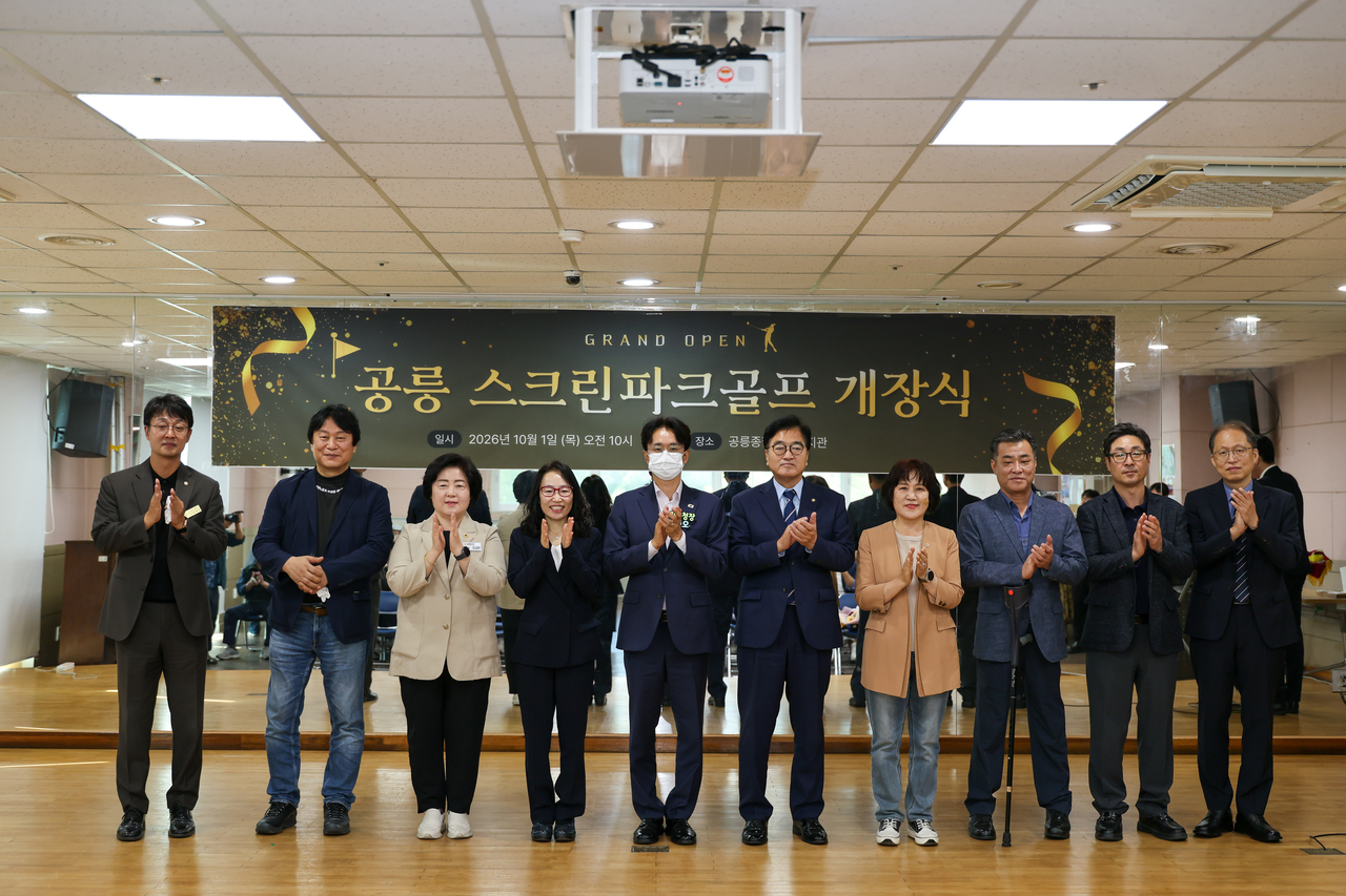 The opening ceremony for the indoor screen park golf course at Gongneung General Social Welfare Center