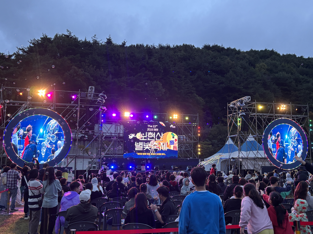 지난해 열린 제22회 보현산별빛축제 모습.[영천시 제공]