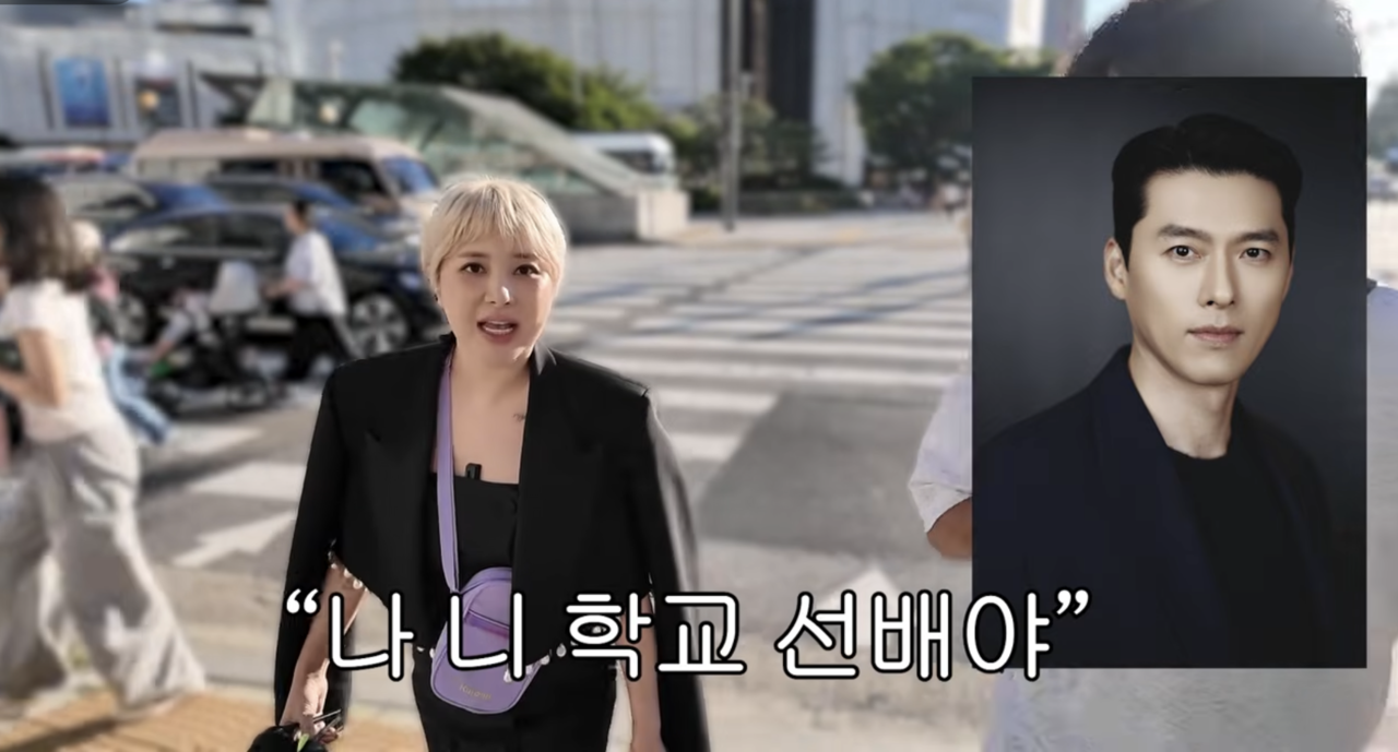 서인영 유튜브 캡처