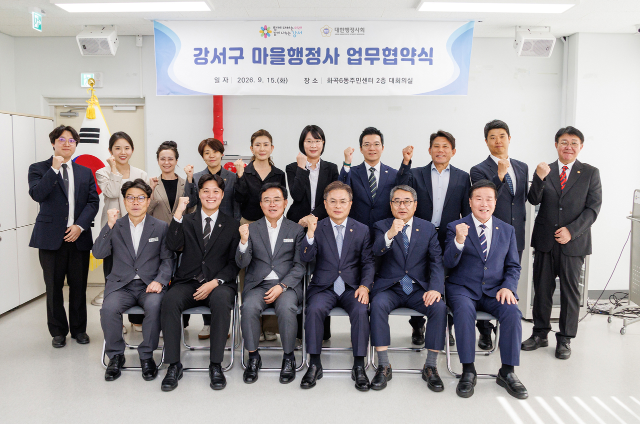 마을행정사 업무 협약식