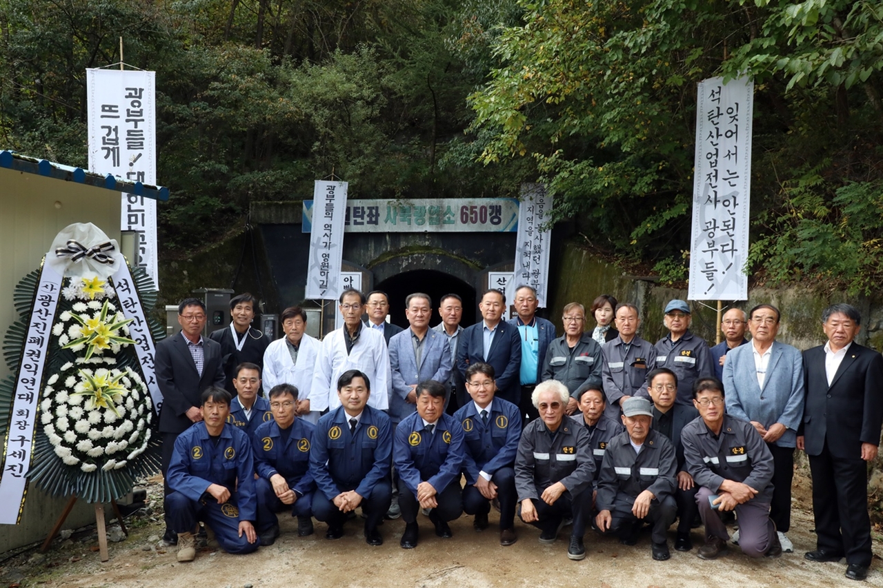 제30회 석탄문화제 산업전사 위령제 참석자 단체사진 [강원랜드 제공]