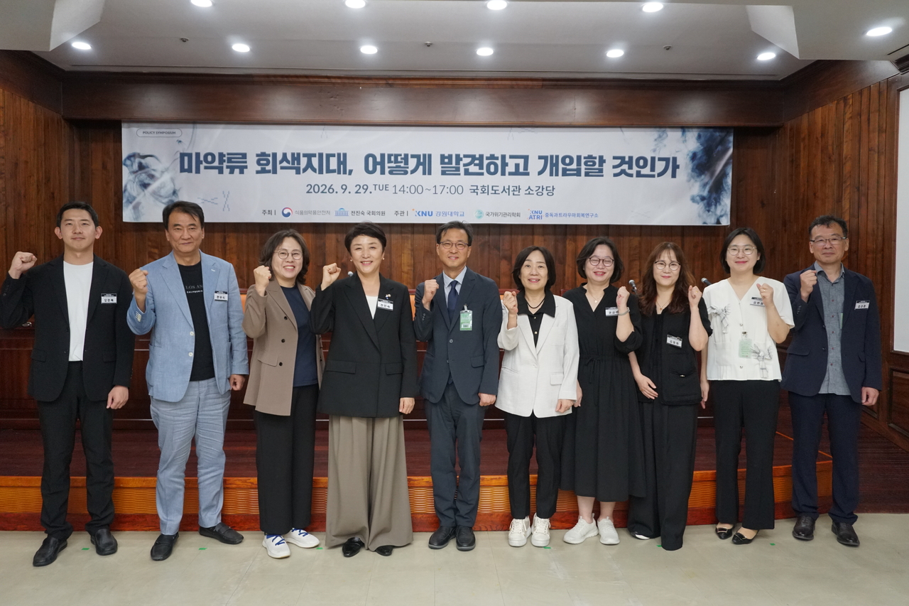 Participants pose for a group photo at a policy symposium titled "Drug Gray Zones: How to Identify and Intervene," held Tuesday at the National Assembly Library auditorium. The event was co-hosted by the Ministry of Food and Drug Safety and Democratic Party of Korea lawmaker Jeon Jin-suk (fourth from left). [Provided by Gangwon National University Addiction and Trauma Recovery Research Institute]