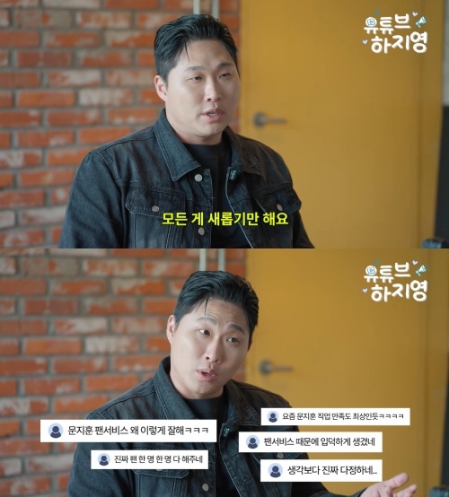 하지영 유튜브 캡처