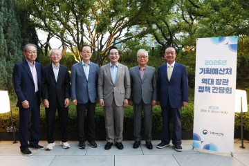 박홍근 기획예산처 장관이 9월 30일 오후 서울 강남구 JW 메리어트 호텔에서 열린 ‘역대 기획예산처 장관 정책간담회’에서 전직 기획예산처 장관들과 만나 기념촬영을 하고 있다. 왼쪽부터 변양균 6대 장관, 김병일 5대 장관, 박봉흠 4대 장관, 박홍근 장관, 진념 초대 장관, 장병완 7대 장관 [기획예산처 장관]