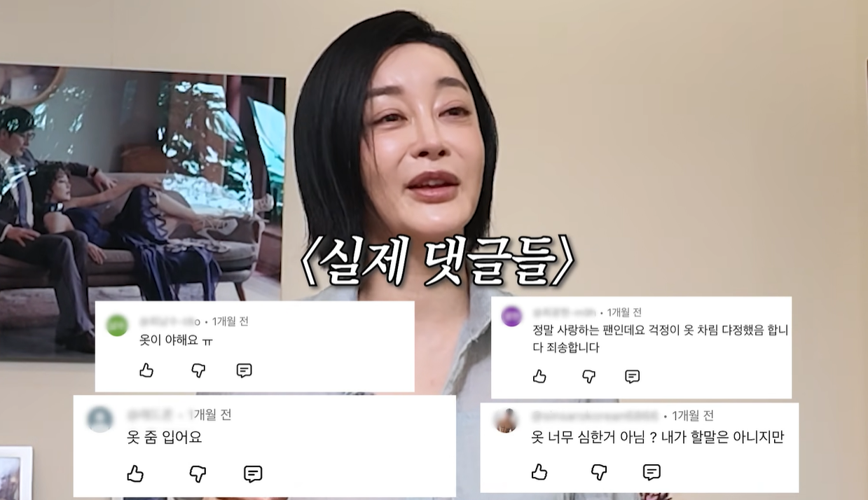 김혜은 유튜브 캡처
