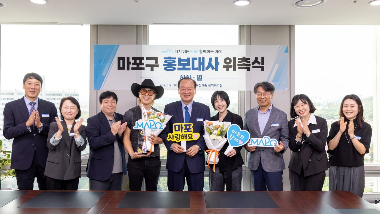홍보대사 위촉식