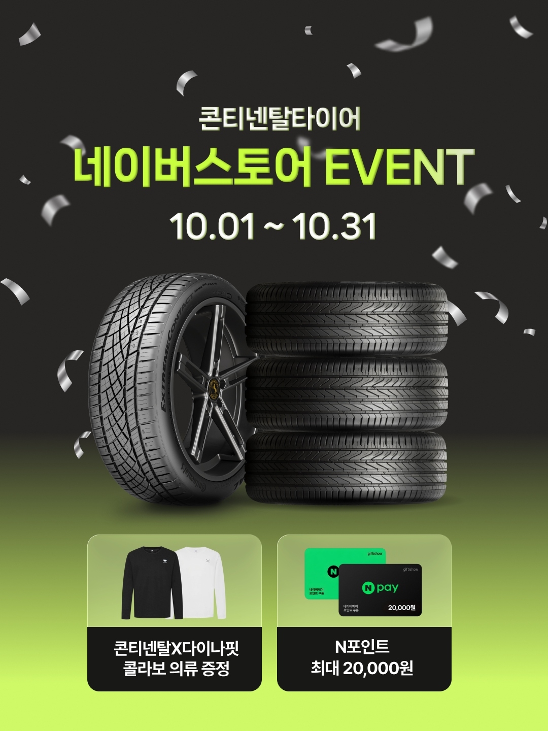 Continental Tire is running a customer event throughout October, offering rewards based on review submissions and purchase quantities to shoppers at its official Naver Store. [Continental Tire]