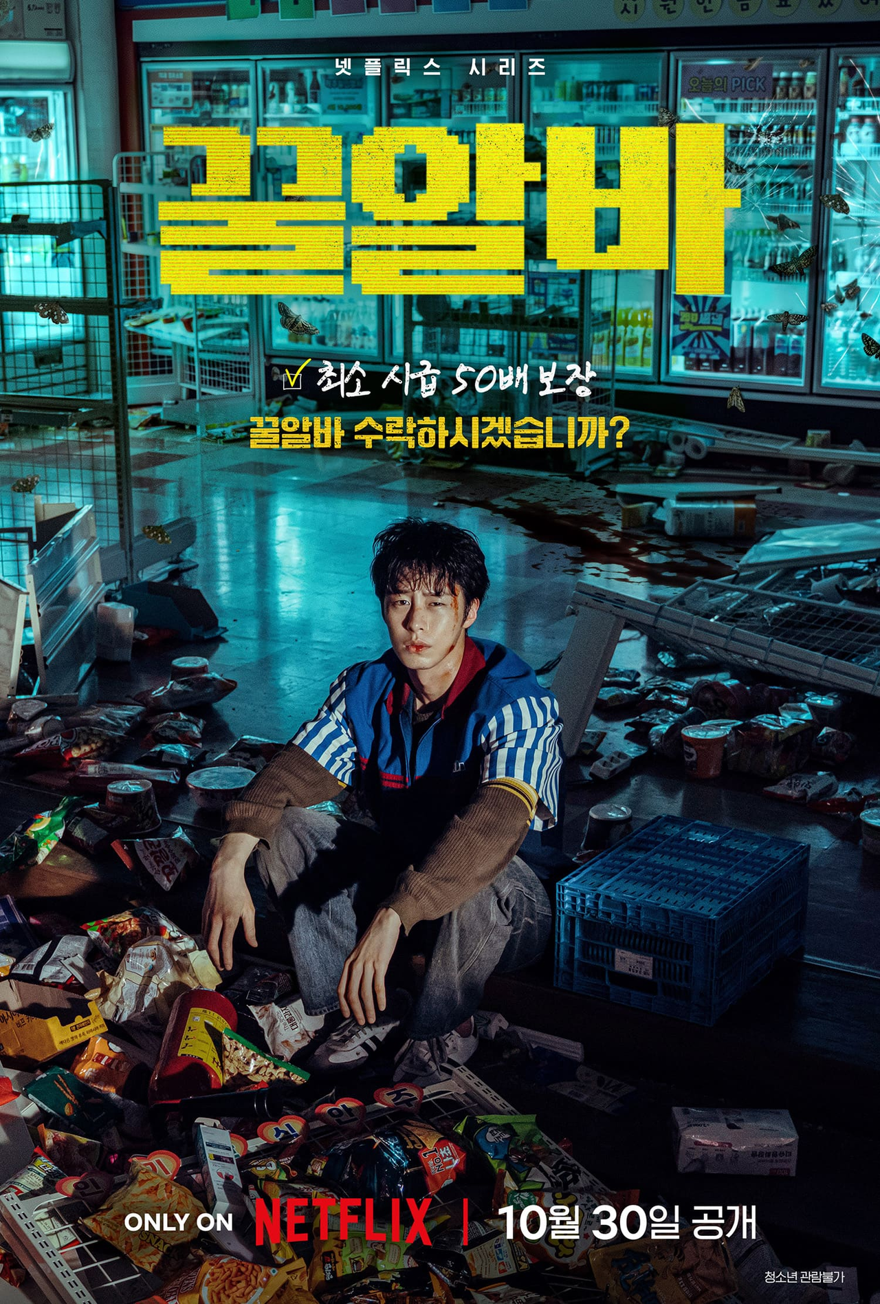 사진=넷플릭스 제공