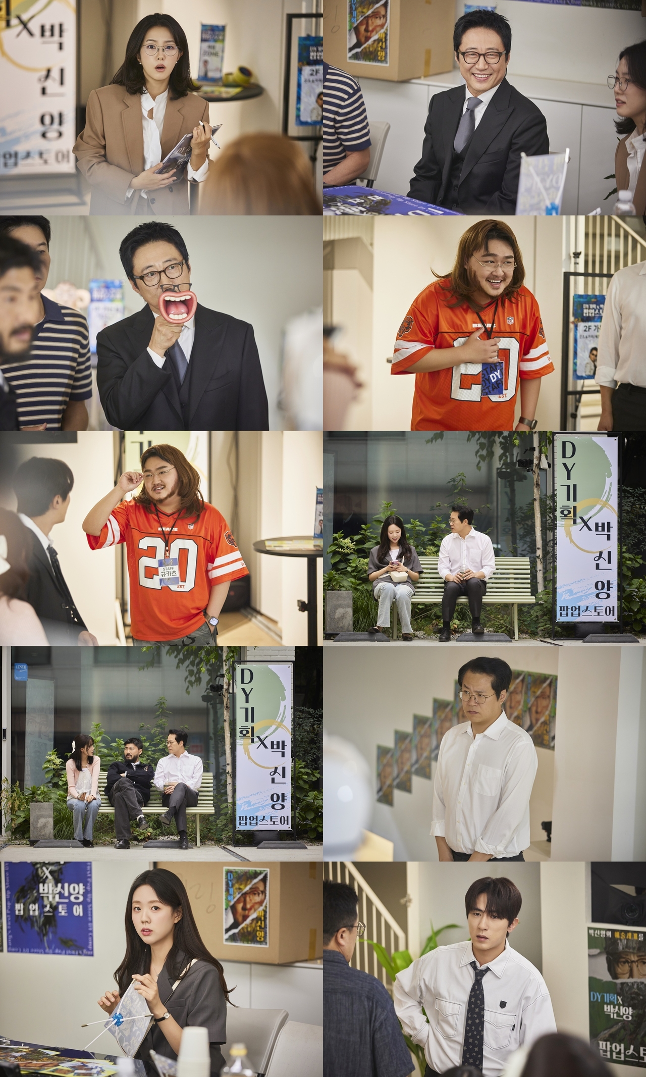 ENA ‘직장인들’ 시즌4