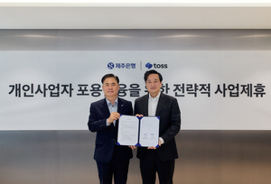 제주은행·토스, 매출·성장성 반영한 ‘사장님 대출’ 출시
