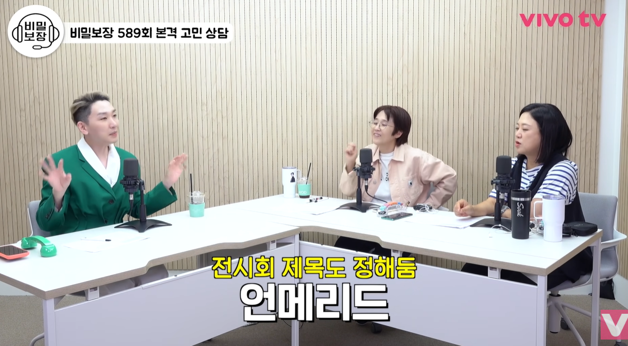 유튜브 비보티비 캡처