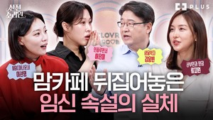 한화손보, 임신·출산·육아 고민 푸는 유튜브 채널 ‘PLUS CLOVR TV’ 론칭