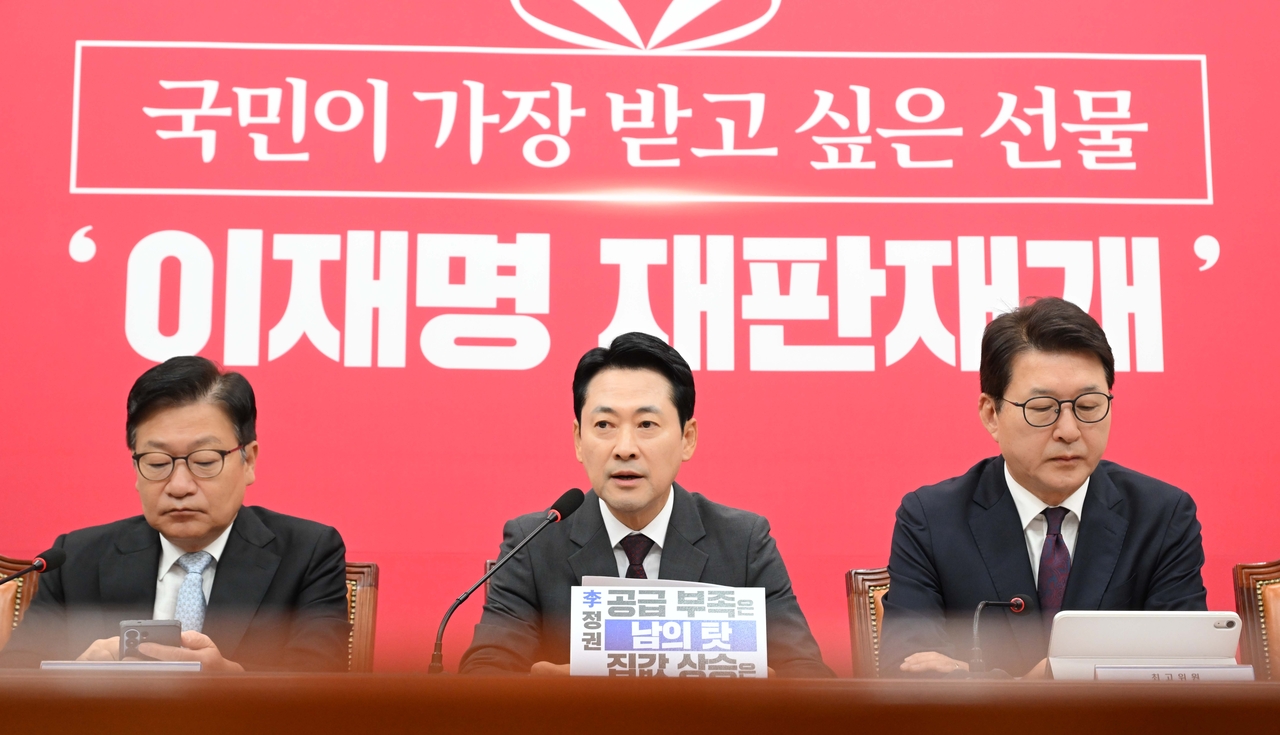 장동혁 국민의힘 대표가 1일 오전 서울 여의도 국회에서 열린 최고위원회의에서 모두발언하고 있다. 이상섭 기자