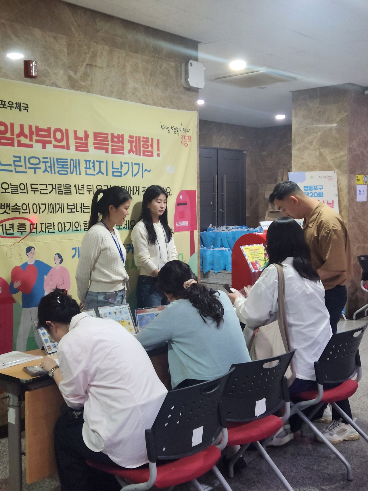 지난해 임산부의 날 행사