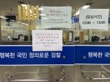 검찰 마지막 날까지도 텅텅 빈 중수청…공소청은 애써 안정 모색 [세상&]
