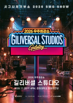 김남길, 11월28일 ‘우주최강쇼’ 개최..하정우·윤경호 등 출격(공식)