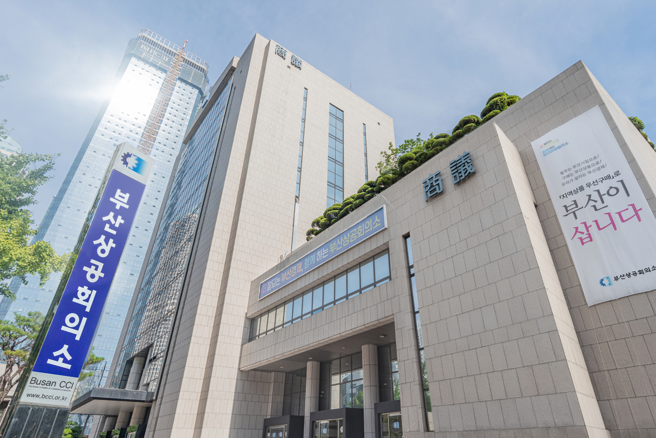 The Busan Chamber of Commerce and Industry building [Busan Chamber of Commerce and Industry]