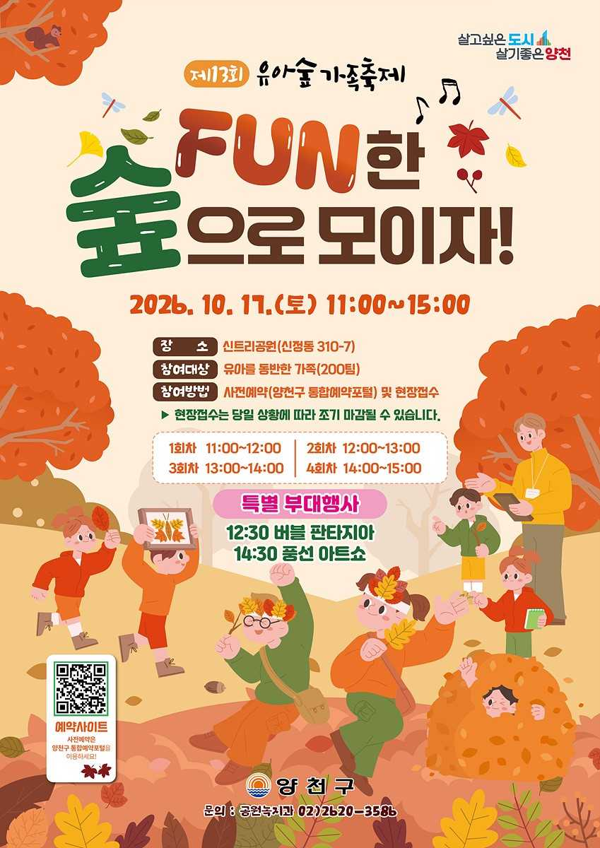 [Provided by Yangcheon-gu]