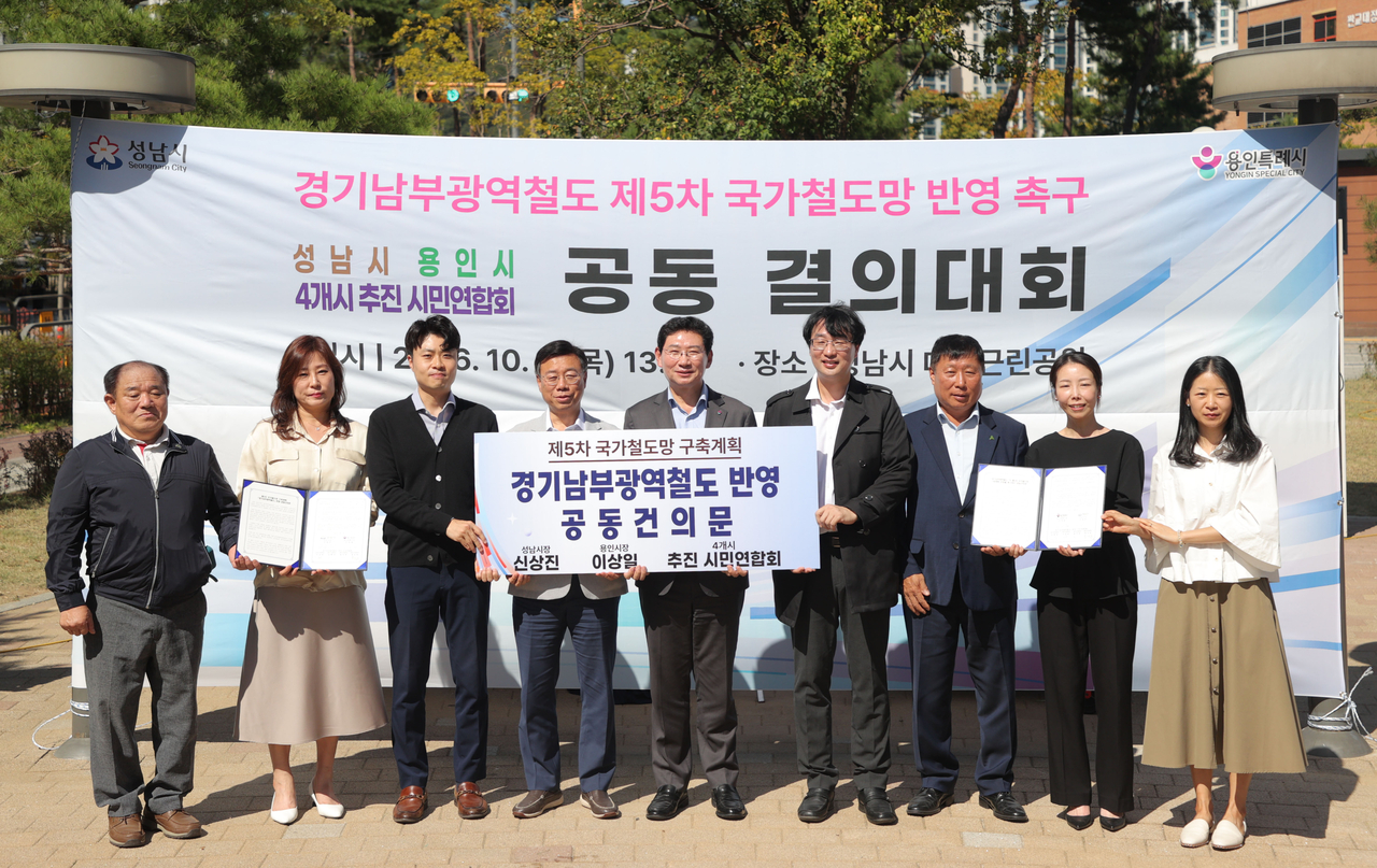 Provided by Yongin City