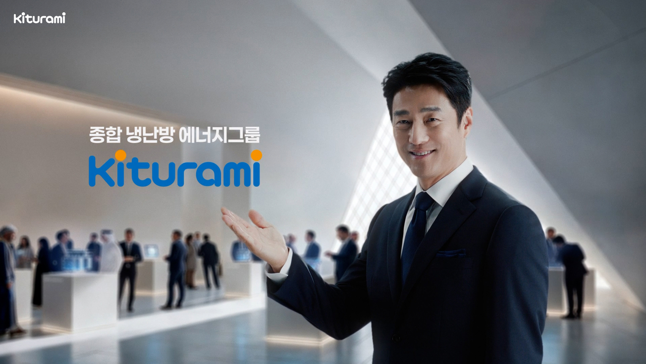 Kiturami Group unveils a new corporate PR campaign, "60 Years of HVAC Technology at the Heart of Korea's Key Industries," featuring its exclusive brand model, actor Ji Jin-hee. [Kiturami]
