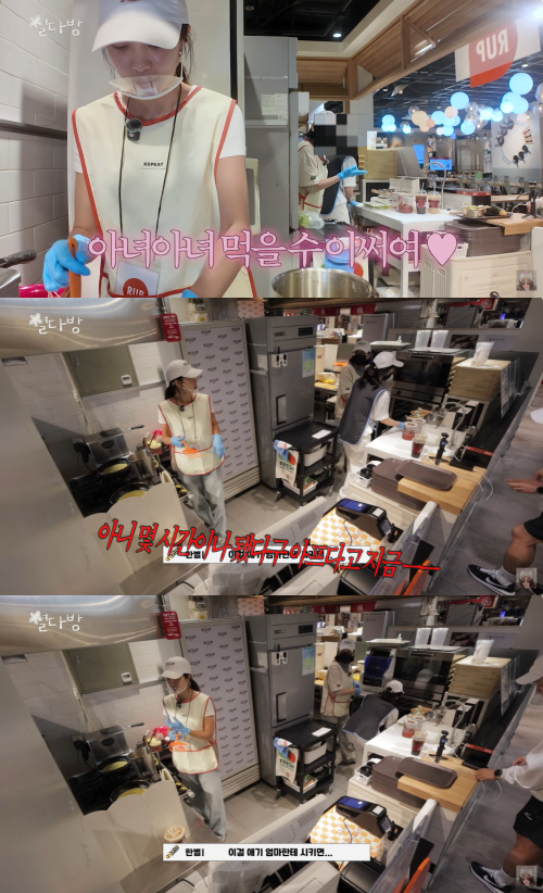 박한별 유튜브 캡처