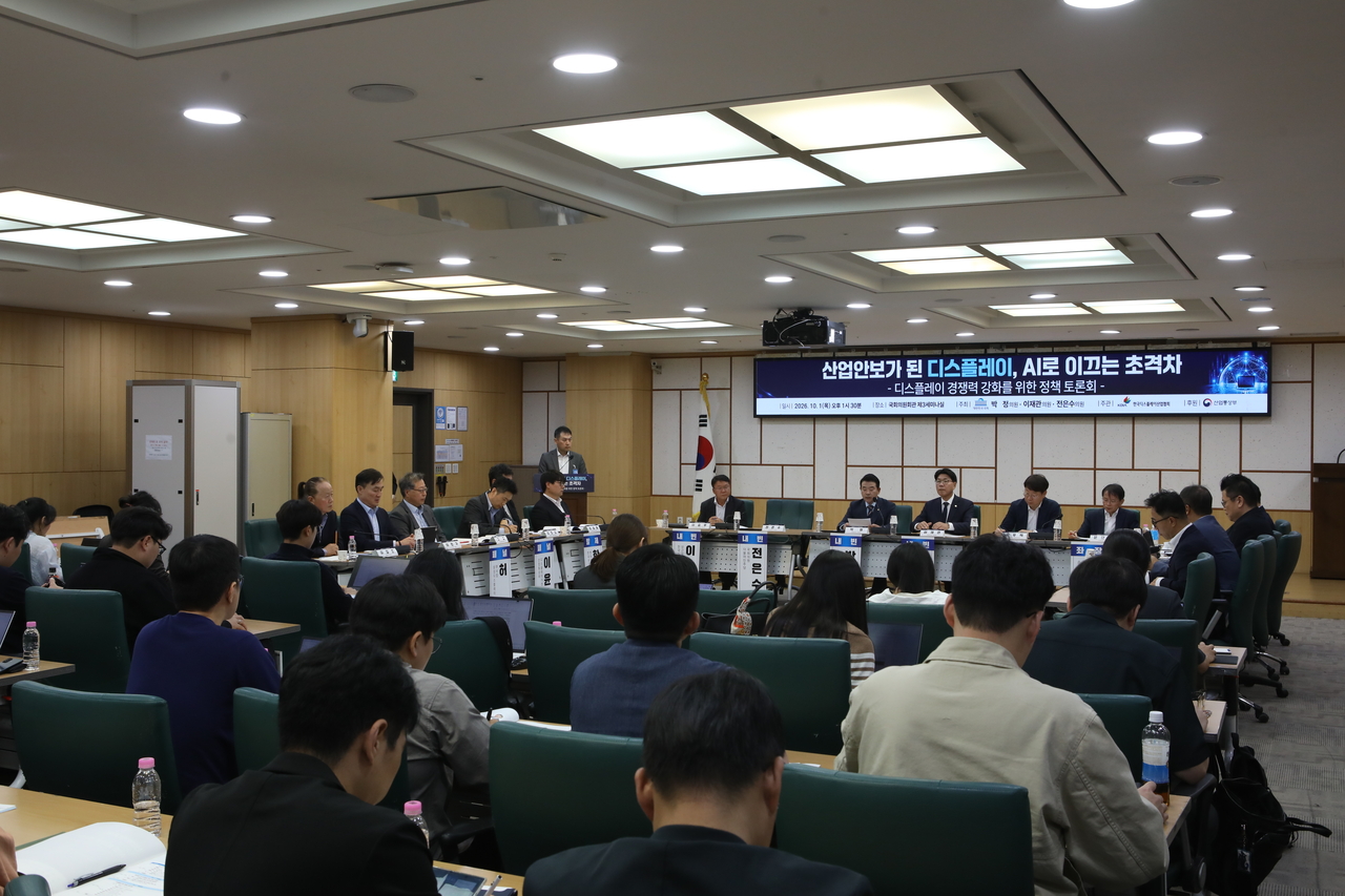 한국디스플레이협회는 1일 국회의원회관 제3세미나실에서 디스플레이 국회 정책 토론회를 개최했다. [한국디스플레이협회 제공]