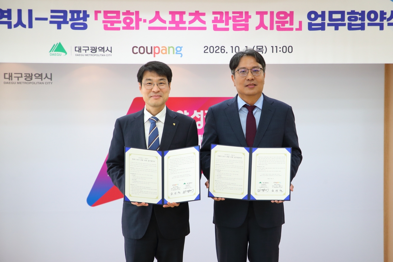 1일 대구광역시청에서 (왼쪽부터) 김정기 대구광역시 부시장과 장영철 쿠팡 사회공헌실 전무가 ‘문화·스포츠 관람 지원을 위한 업무협약식’을 마치고 기념촬영을 하고 있다. [쿠팡 제공]