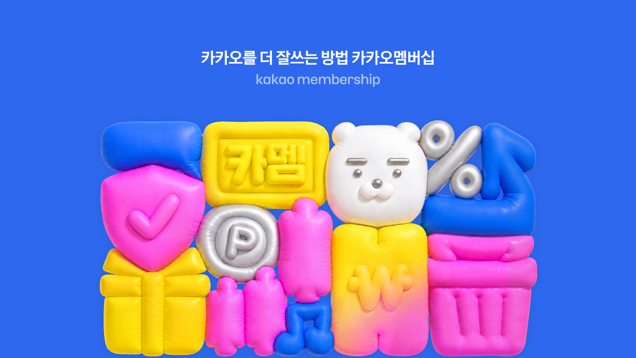 A promotional image for Kakao Membership, launched Thursday. [Kakao]