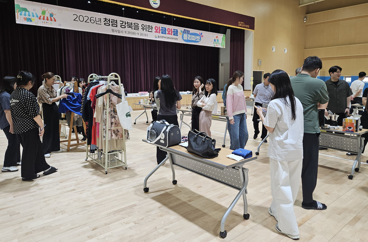 울산 강북교육지원청 교직원들이 지난달 29일부터 30일까지 교육청 내 다목적강당에서 ‘와글와글 청렴 나눔장터’를 열어 발생한 수익금을 장학금으로 조성해  화제를 모으고 있다.