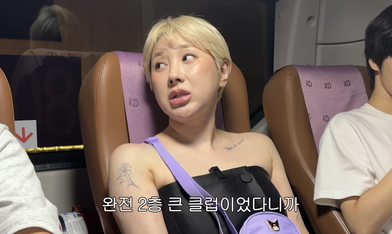 서인영 유튜브 캡처