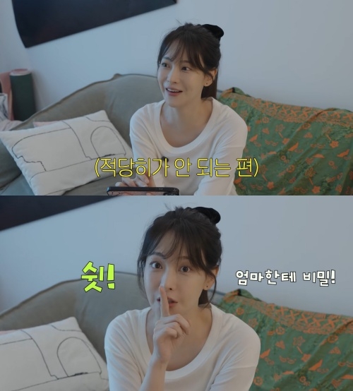 오연서 유튜브 캡처