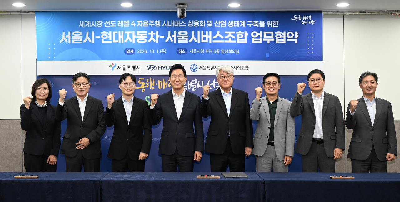 오세훈 서울시장이 1일 오후, 서울시청에서 자율주행 시내버스 상용화를 위한 업무협약을 체결한 뒤 관계자들과 기념사진을 촬영하고 있다. [서울시 제공]
