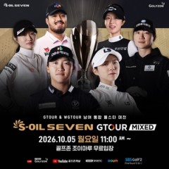 골프존, 5일 S-OIL 세븐 G투어 믹스트 개최