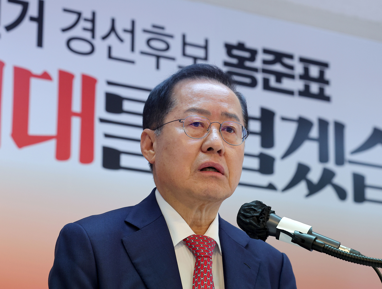 홍준표 전 대구시장 [연합]