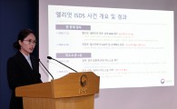 Korea loses Elliott arbitration again over Samsung merger