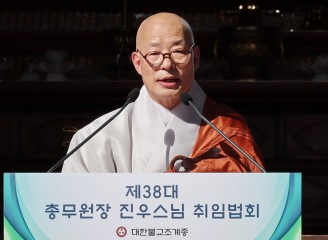 대한불교조계종 제38대 총무원장 진우스님이 1일 서울 종로구 조계사에서 열린 취임법회에서 취임사를 하고 있다. [연합]