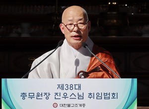조계종 총무원장 진우스님 “자비 실천해 존경받는 불교 만들 것”