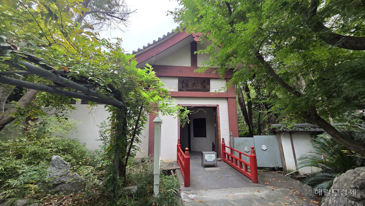 이스테지 보물관(寶物館)