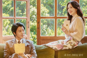 Real-life couple to share the stage for the first time