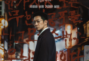 Son Suk-ku stars in Netflix's cross-border thriller 'The Blue Road'